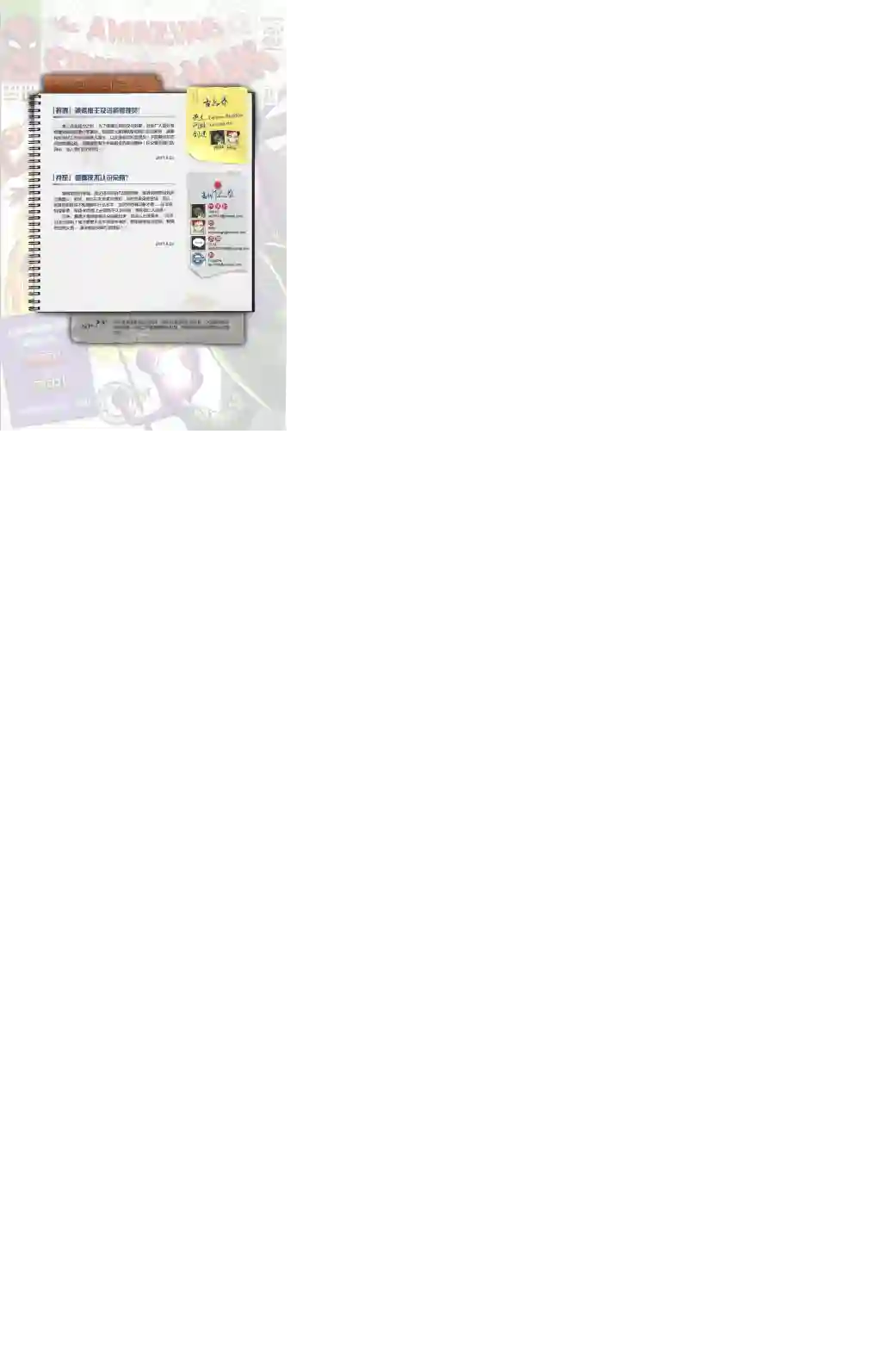 神奇蜘蛛侠第21卷