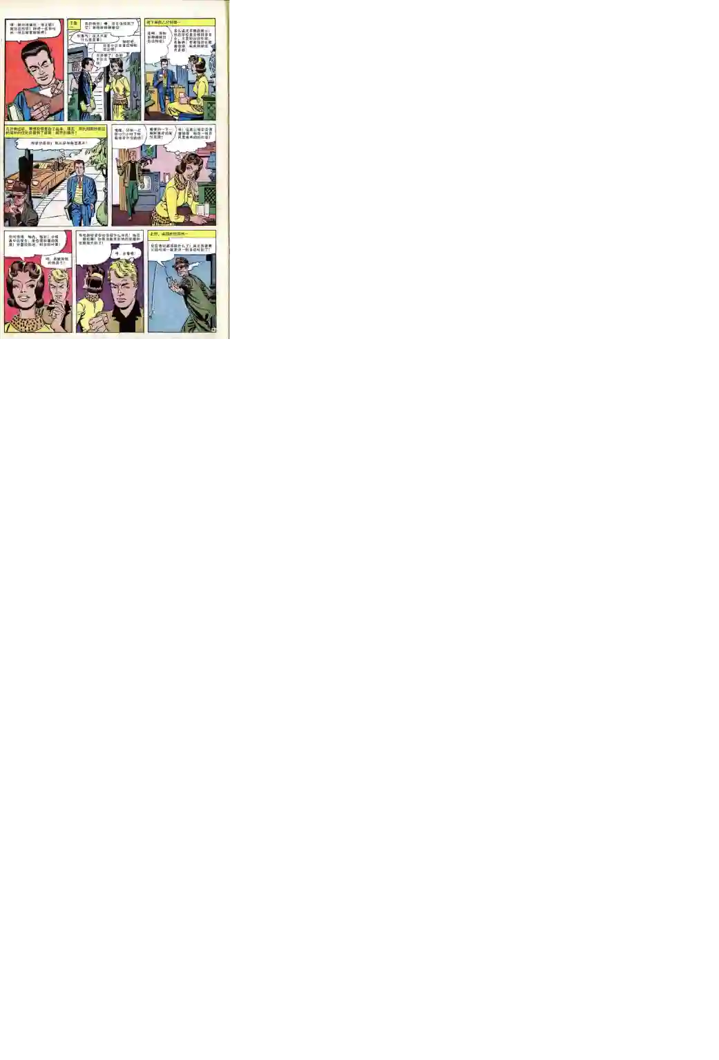 神奇蜘蛛侠第21卷