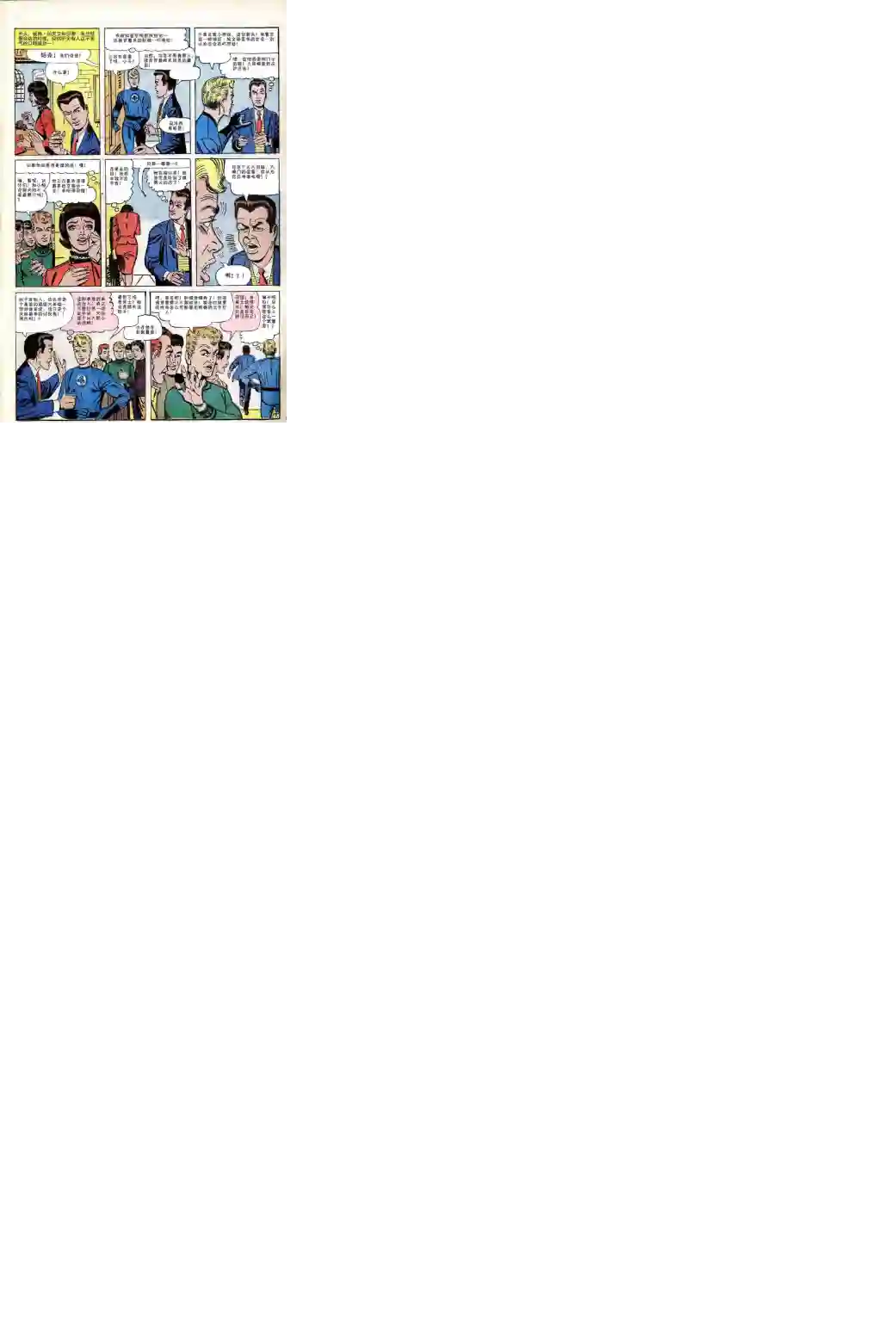 神奇蜘蛛侠第21卷