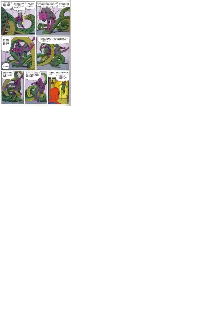 神奇蜘蛛侠第22卷