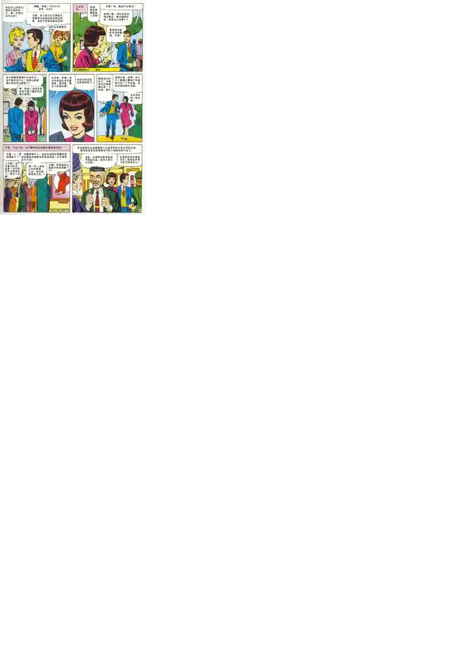 神奇蜘蛛侠第22卷