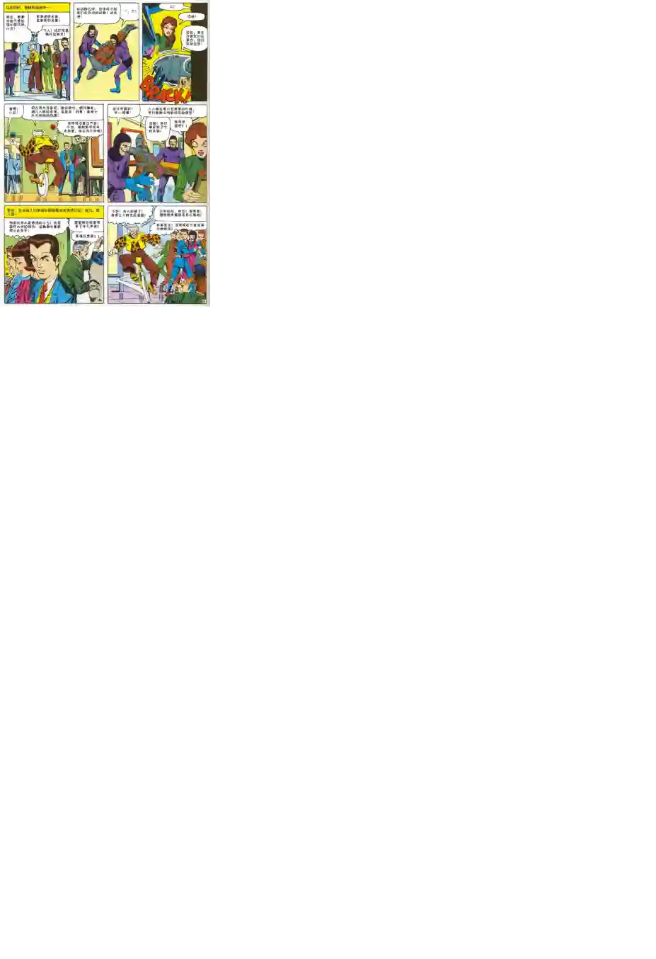 神奇蜘蛛侠第22卷