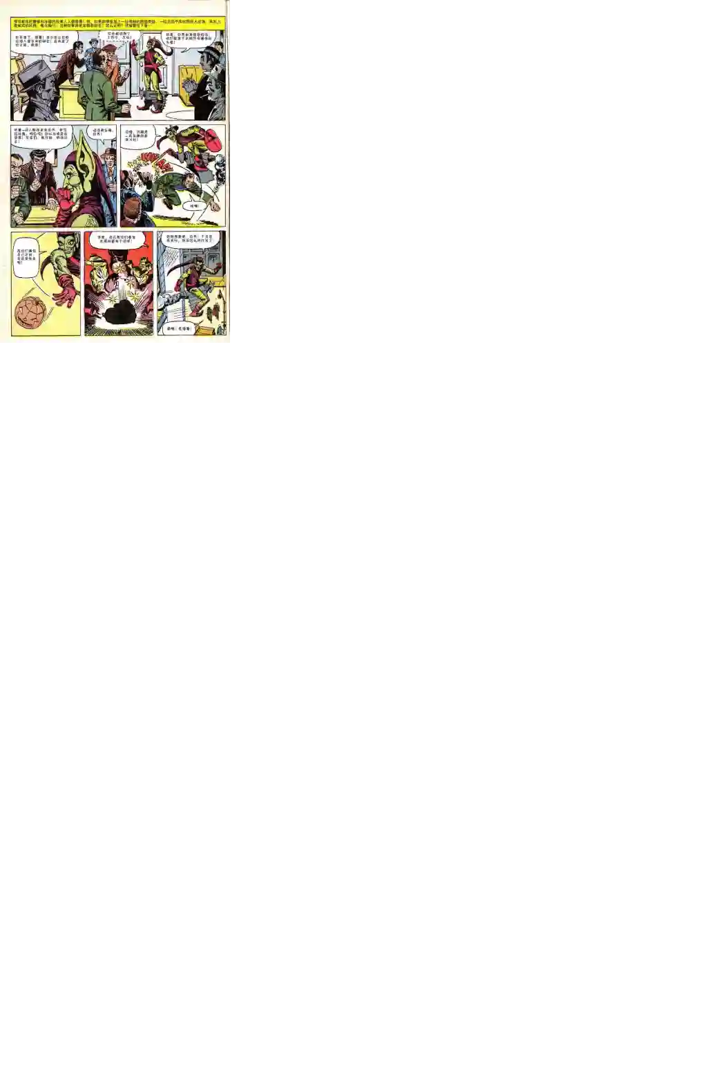 神奇蜘蛛侠第23卷