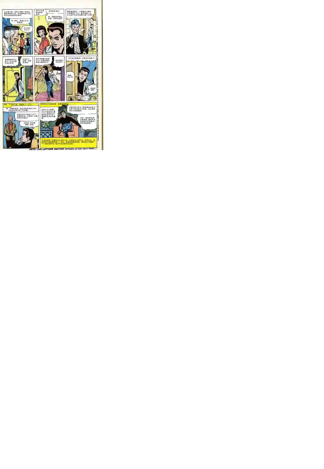 神奇蜘蛛侠第23卷