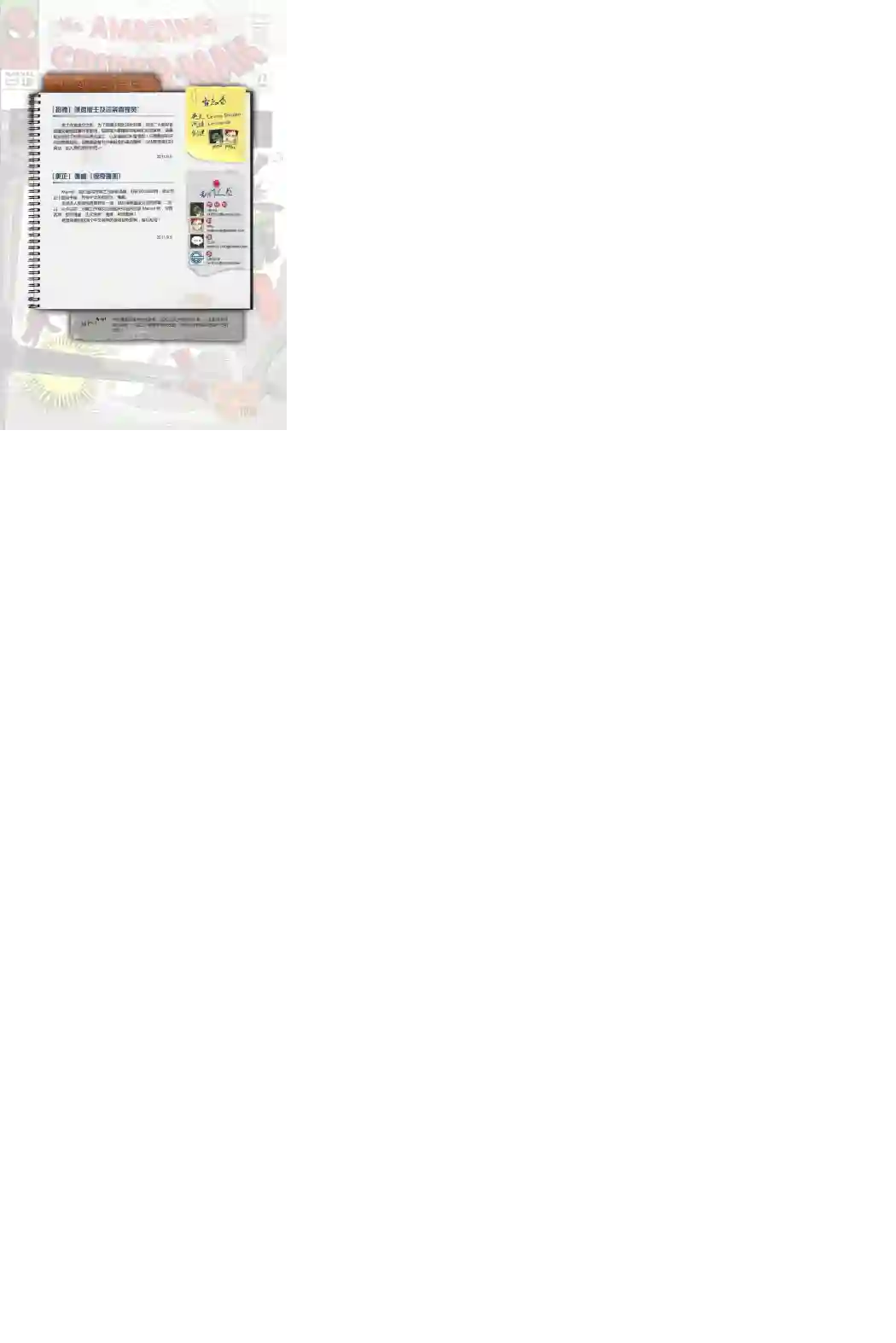 神奇蜘蛛侠第23卷