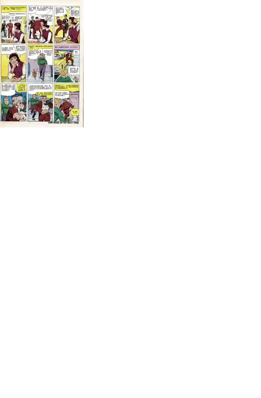 神奇蜘蛛侠第24卷