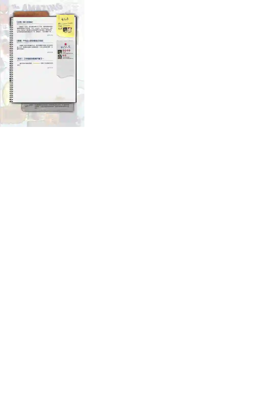 神奇蜘蛛侠第24卷