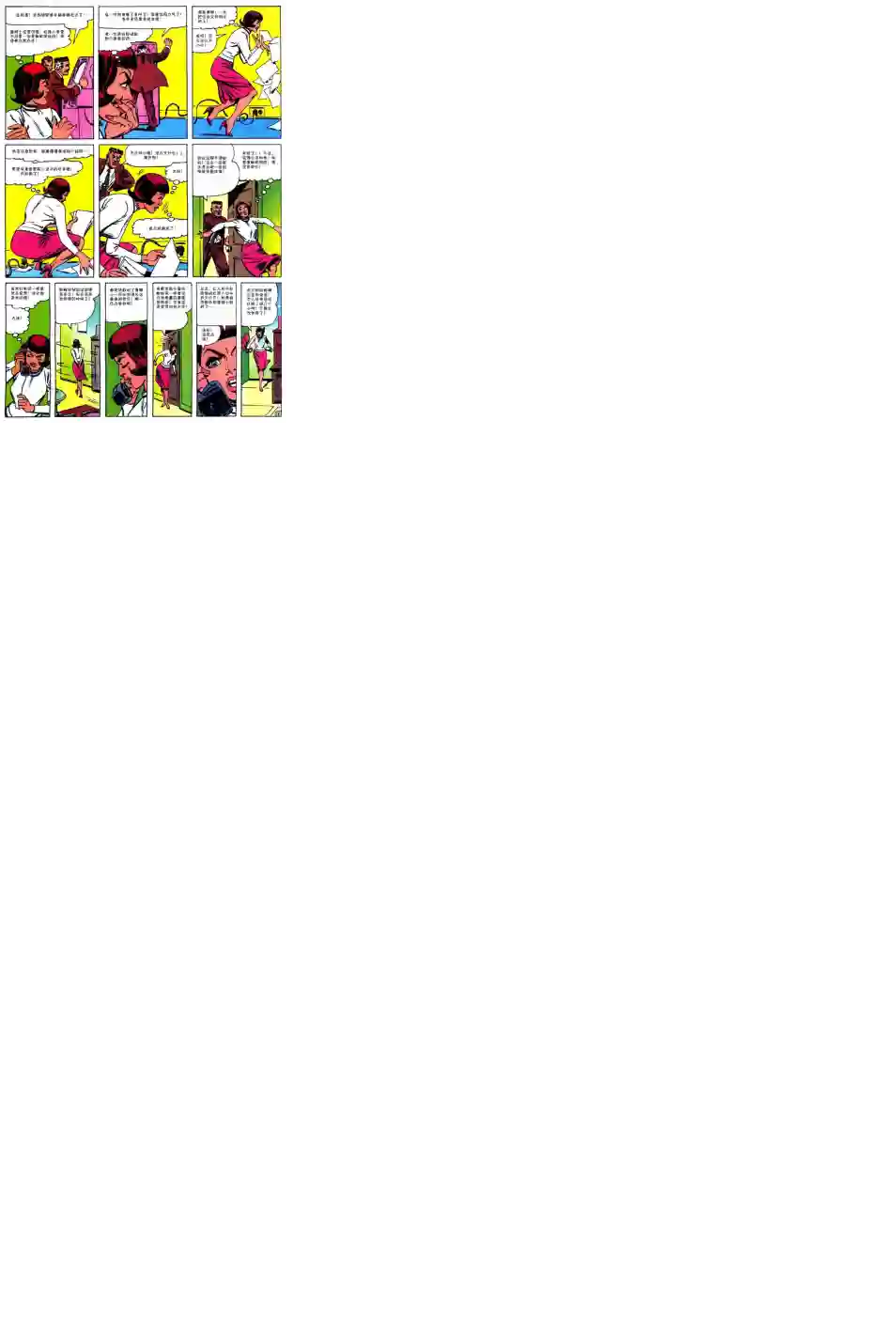 神奇蜘蛛侠第25卷