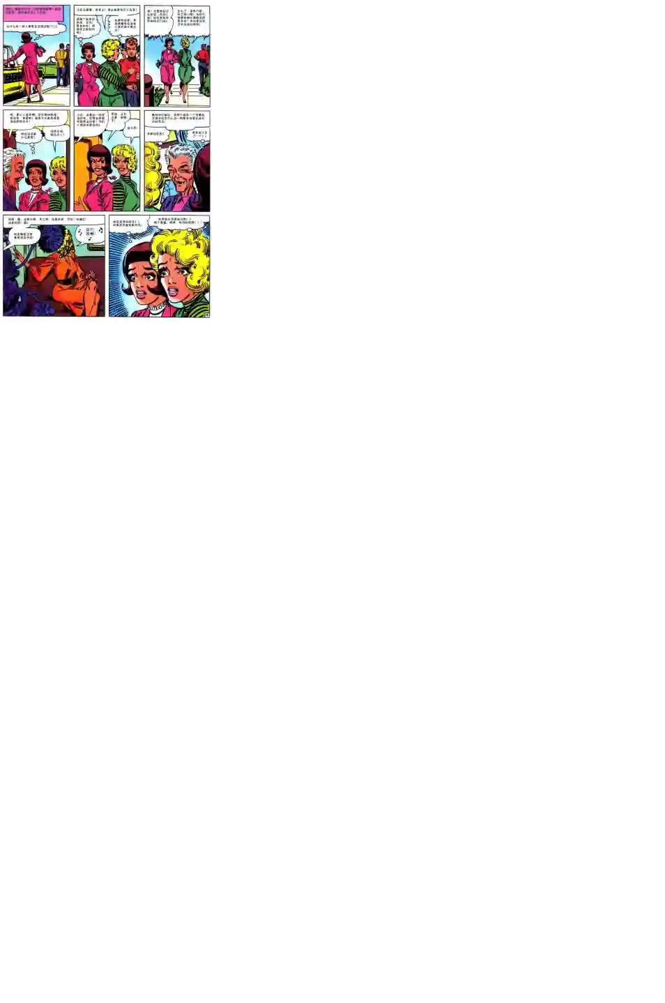 神奇蜘蛛侠第25卷