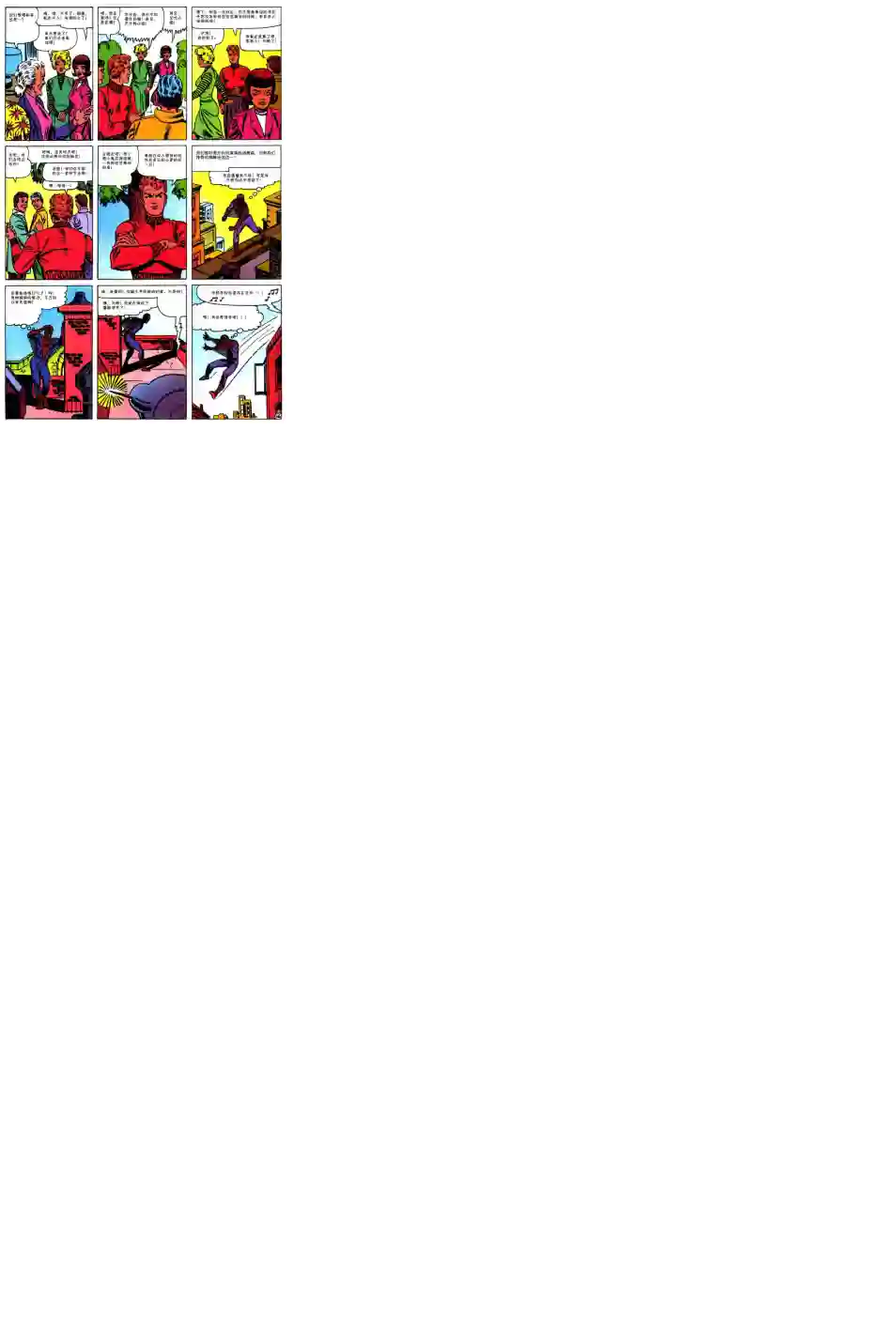 神奇蜘蛛侠第25卷