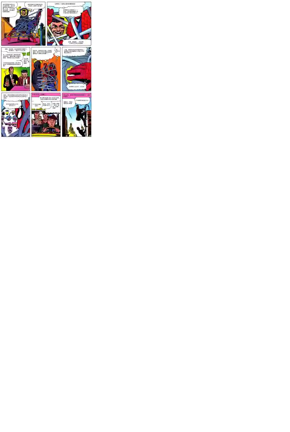 神奇蜘蛛侠第25卷