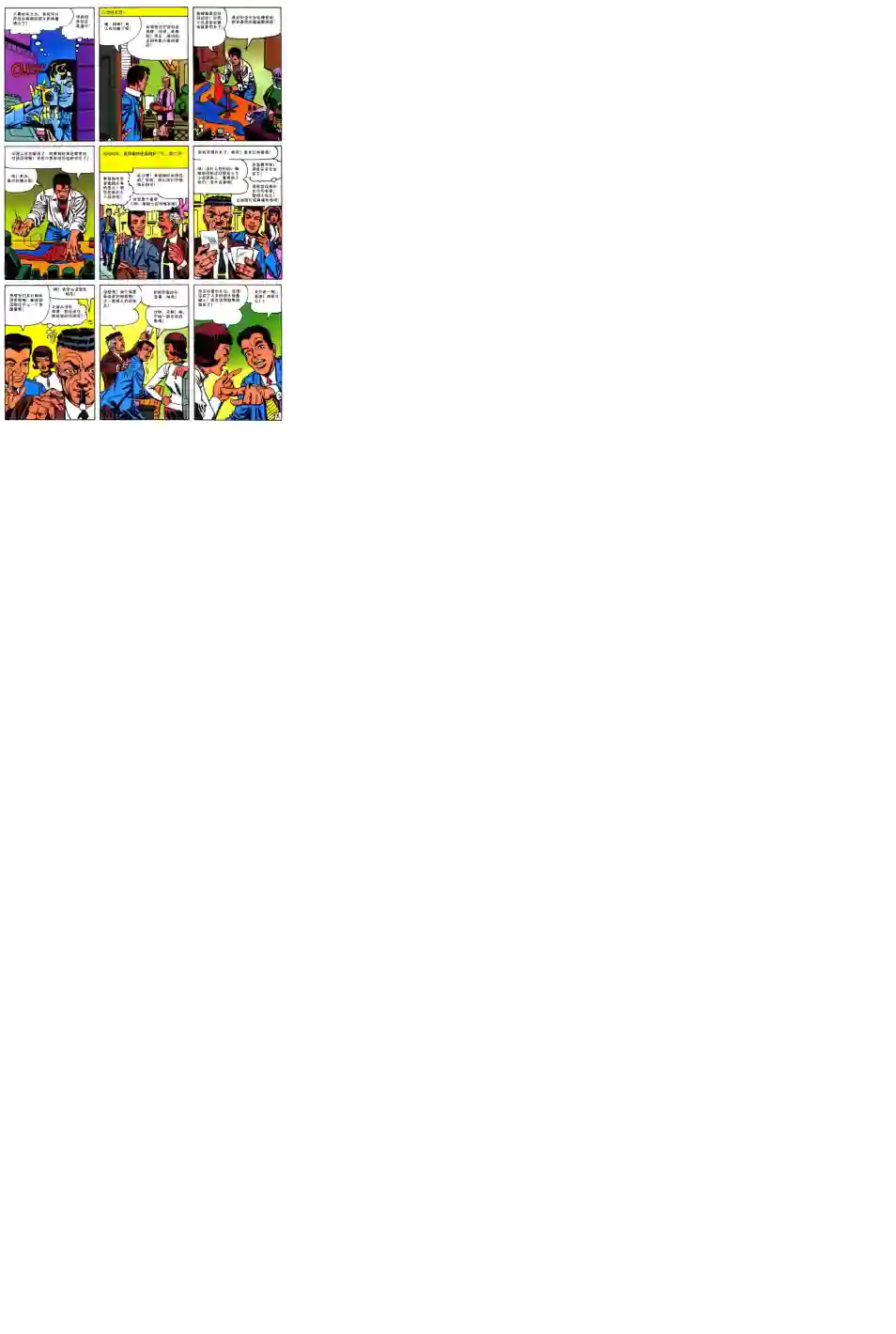 神奇蜘蛛侠第25卷