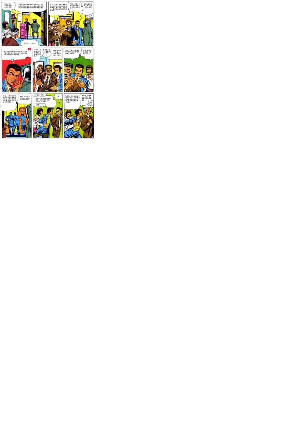 神奇蜘蛛侠第25卷