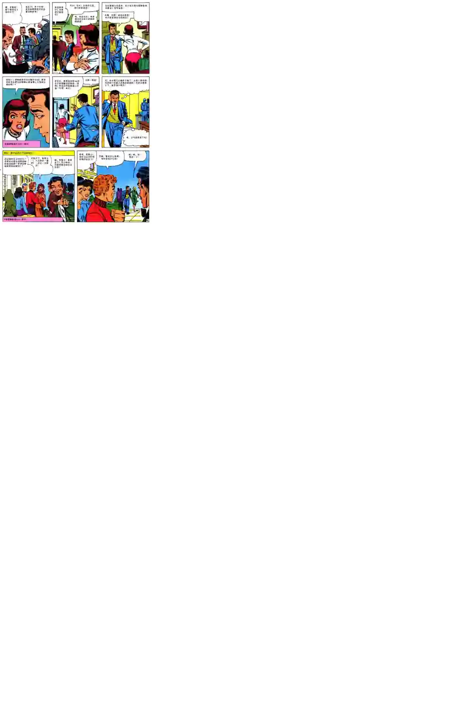 神奇蜘蛛侠第25卷