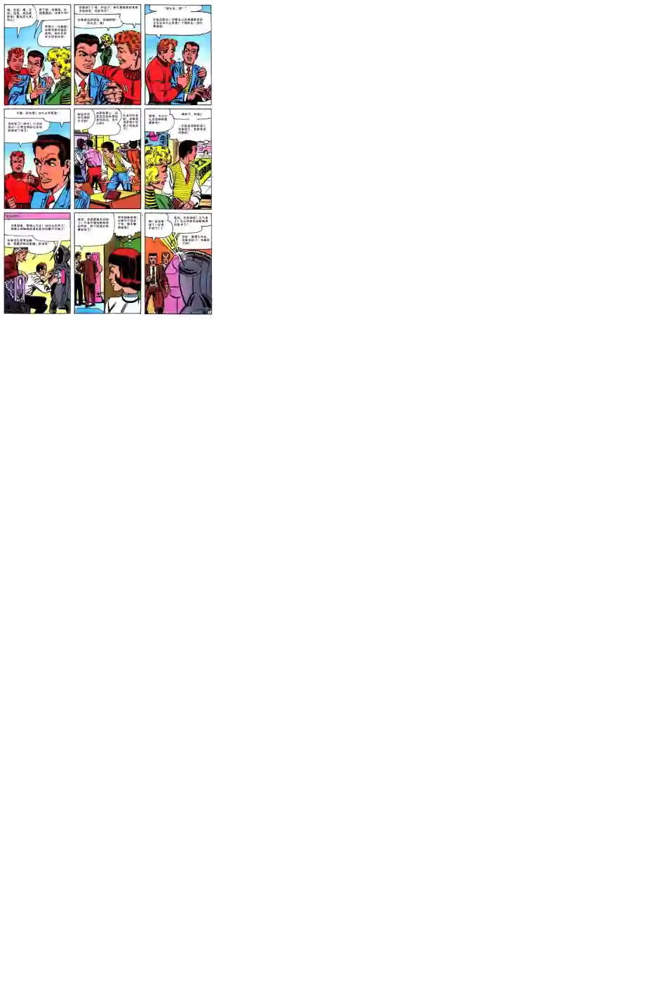 神奇蜘蛛侠第25卷