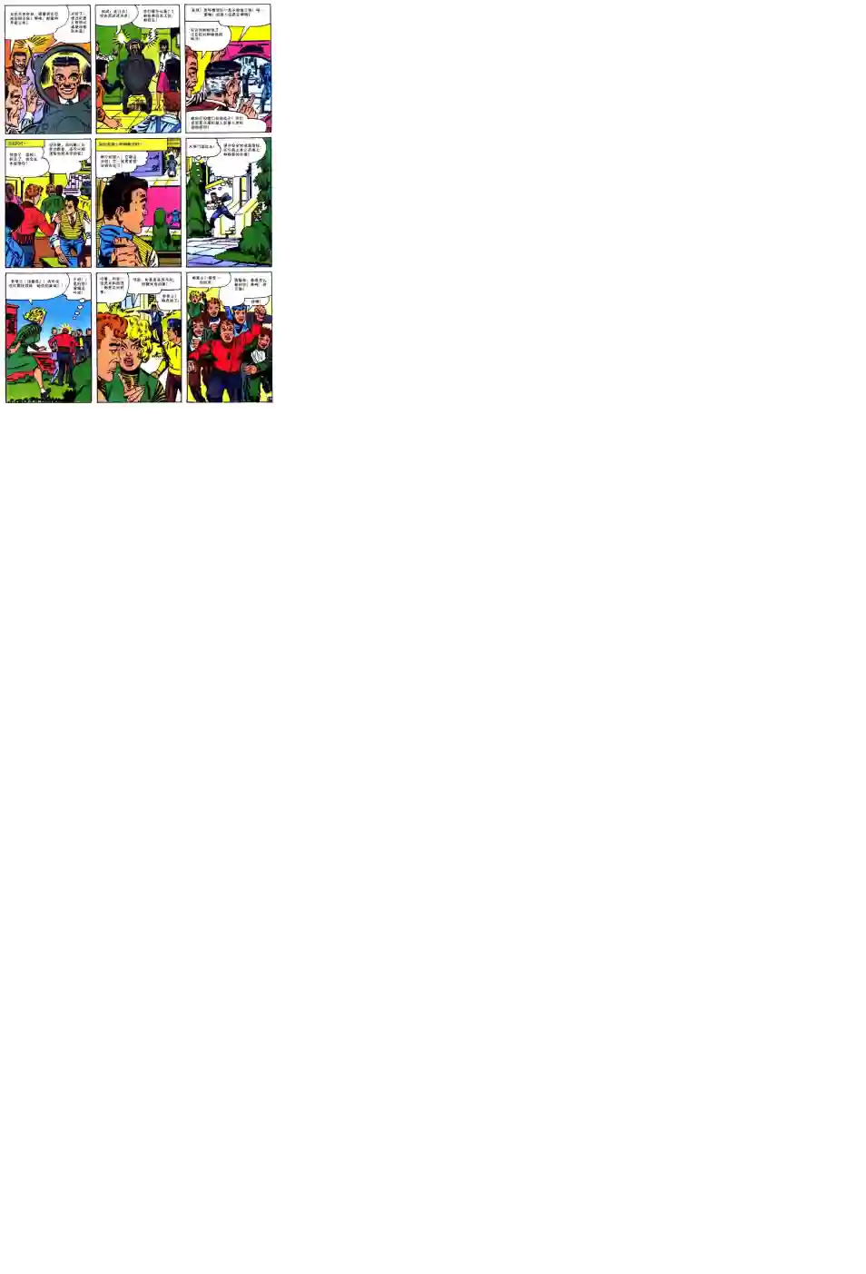 神奇蜘蛛侠第25卷