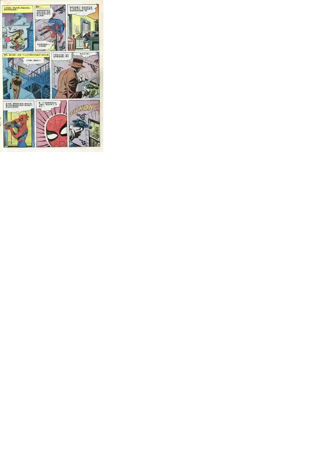 神奇蜘蛛侠第26卷