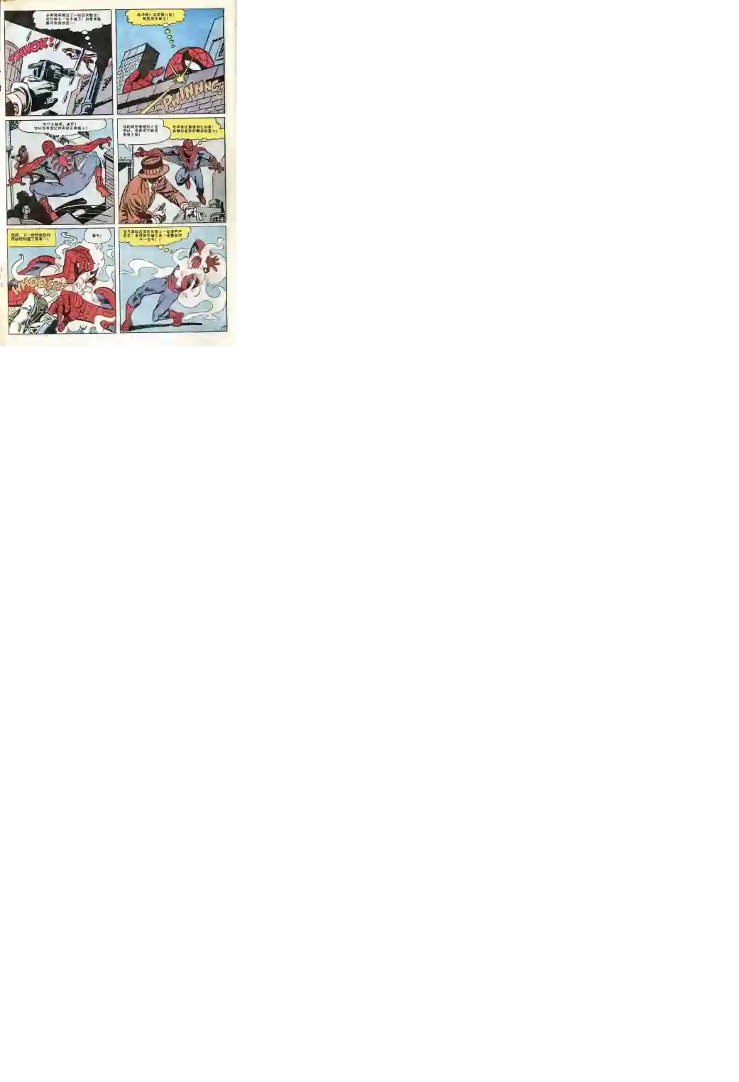 神奇蜘蛛侠第26卷