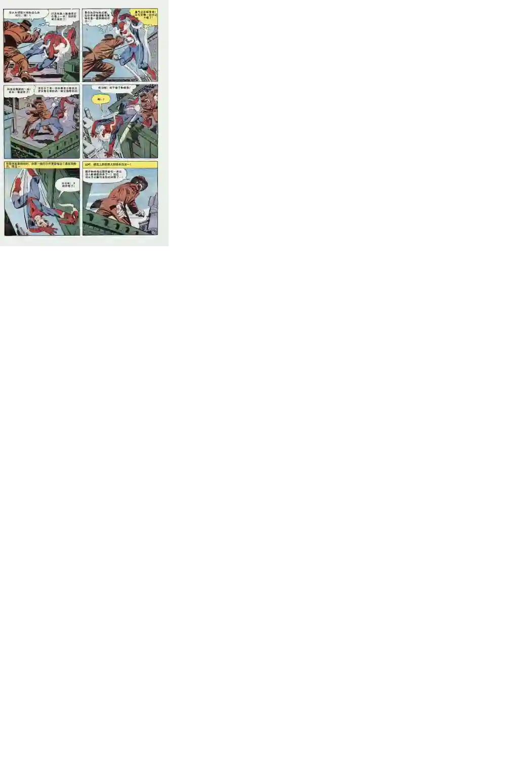 神奇蜘蛛侠第26卷