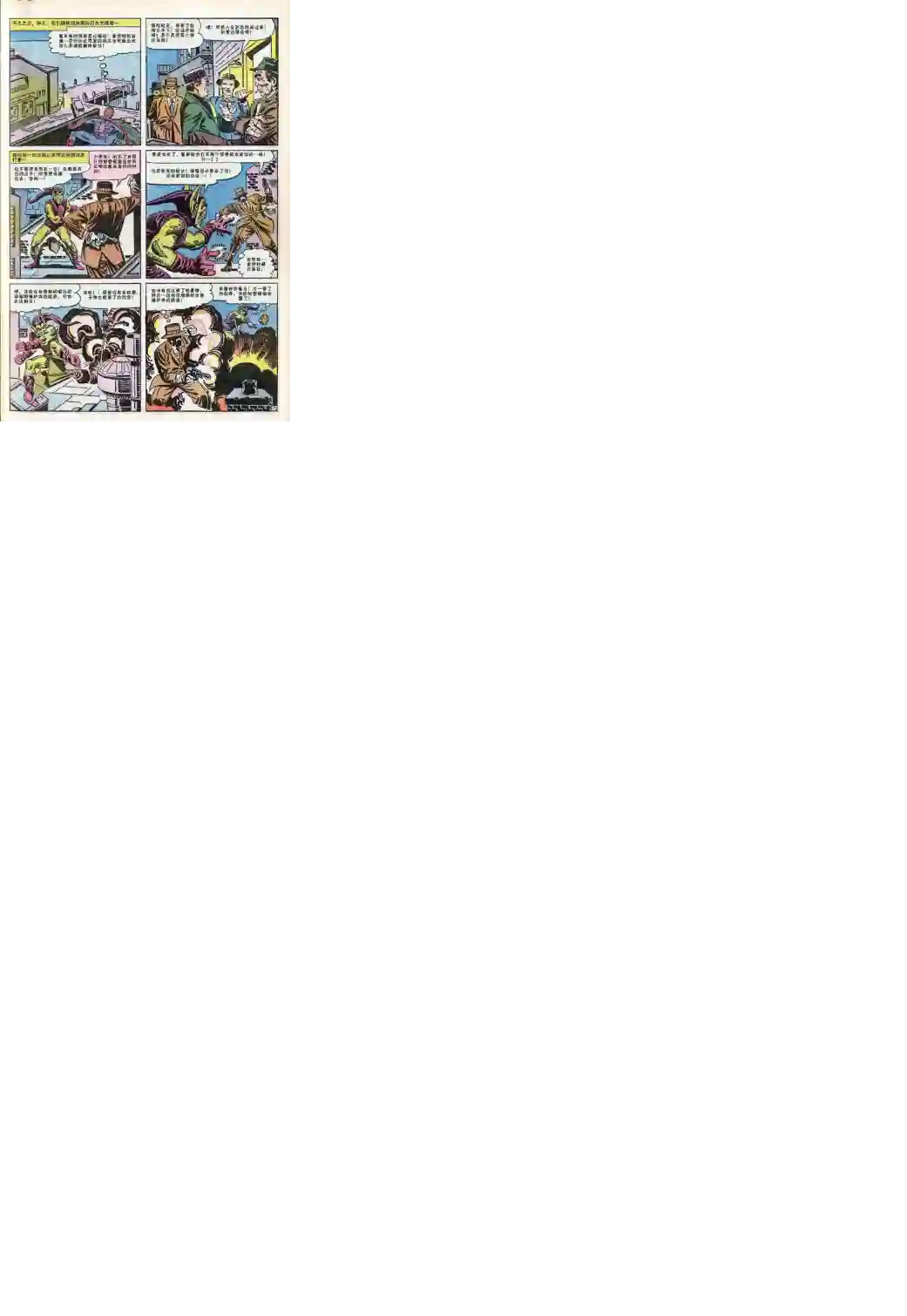 神奇蜘蛛侠第26卷