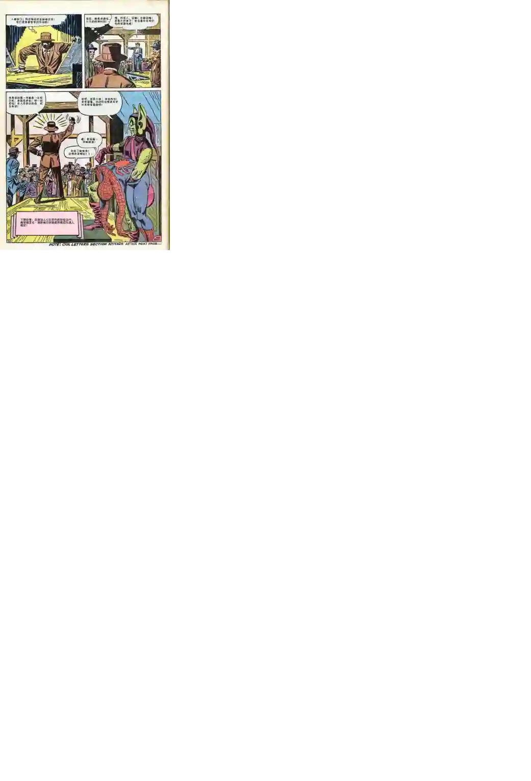 神奇蜘蛛侠第26卷