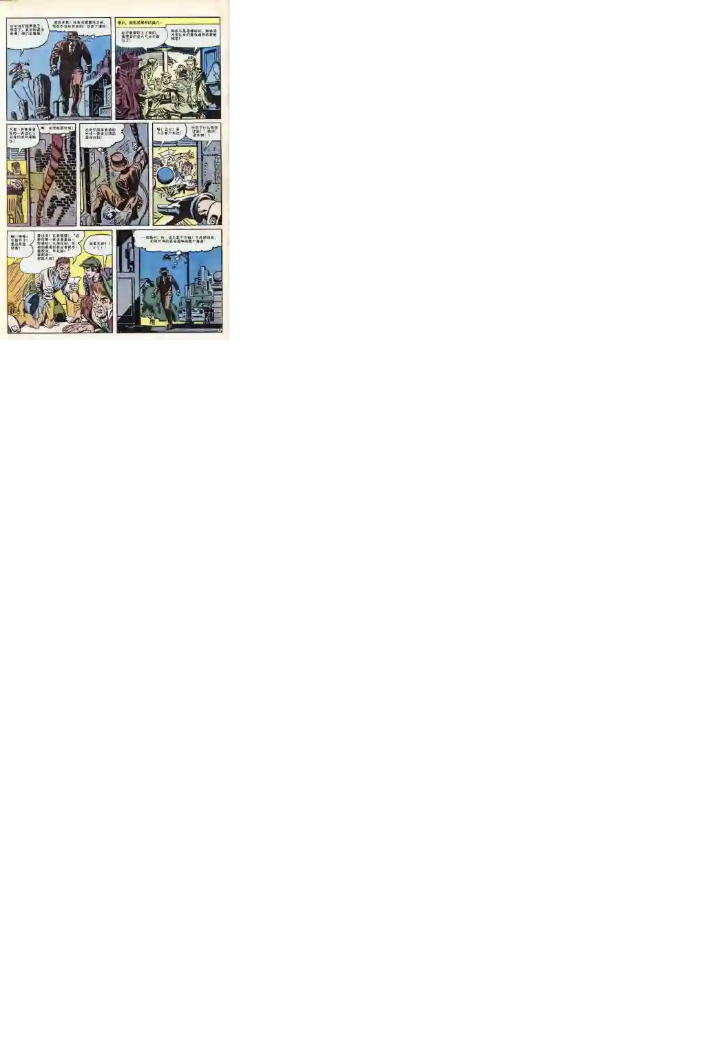 神奇蜘蛛侠第26卷