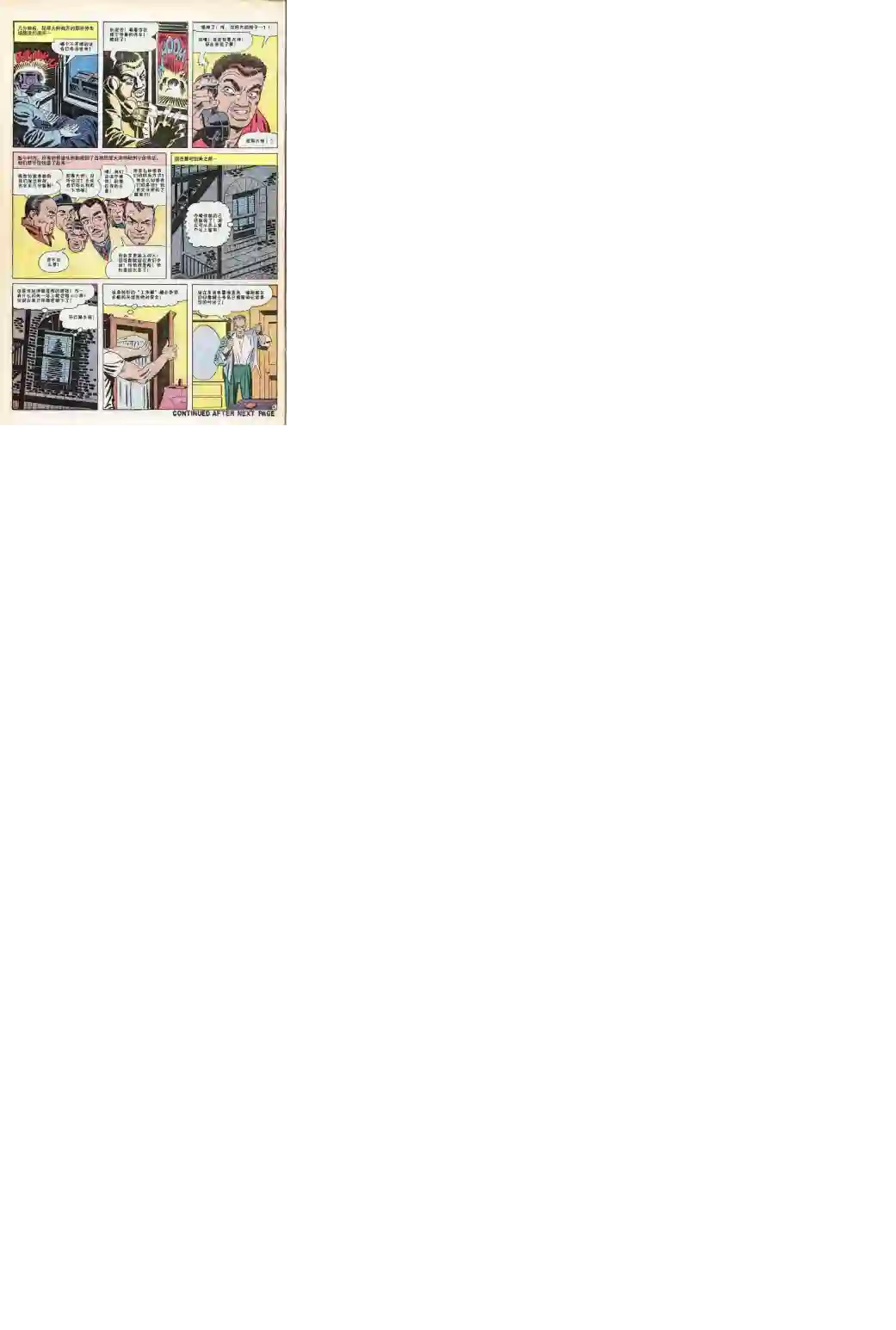 神奇蜘蛛侠第26卷