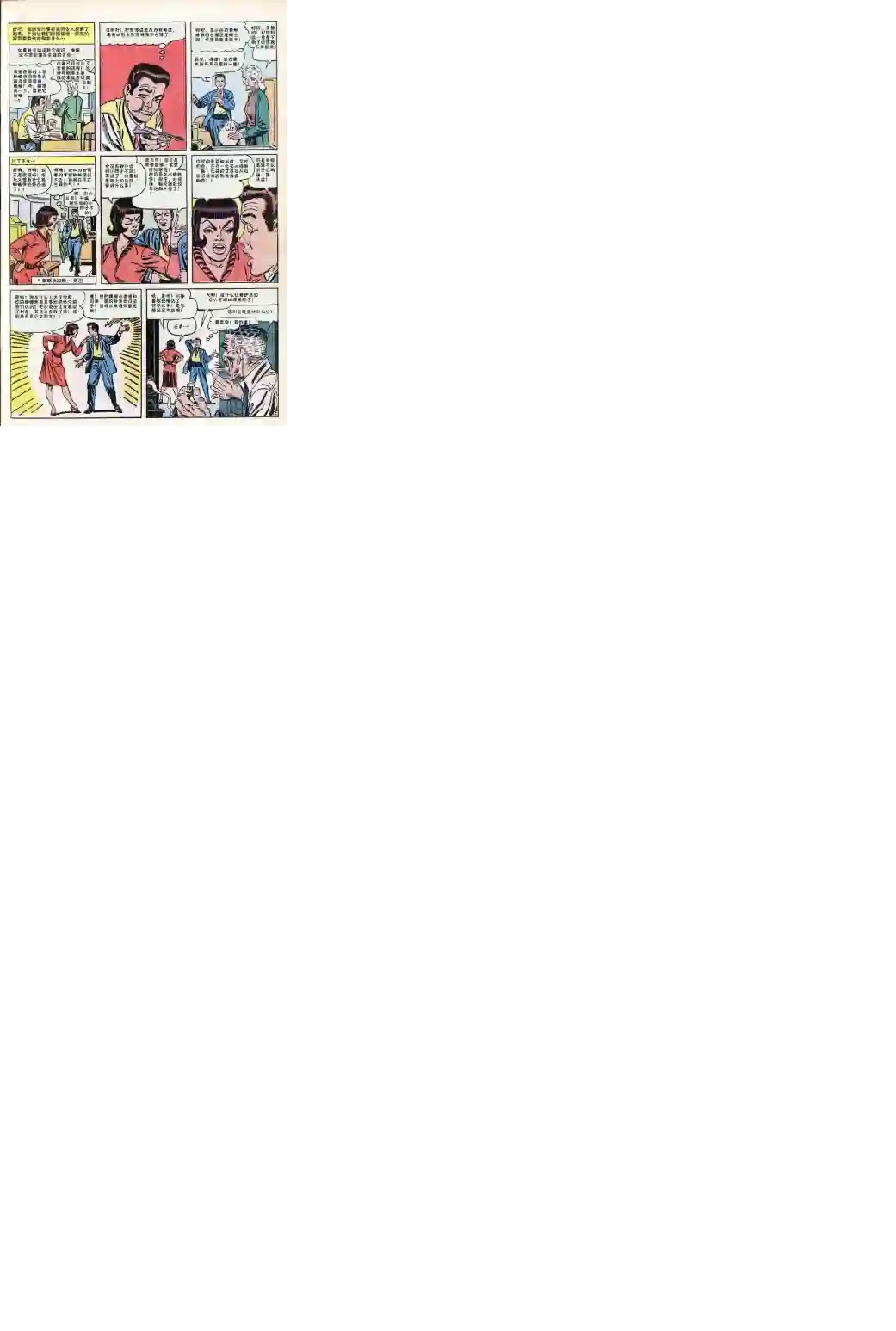 神奇蜘蛛侠第26卷