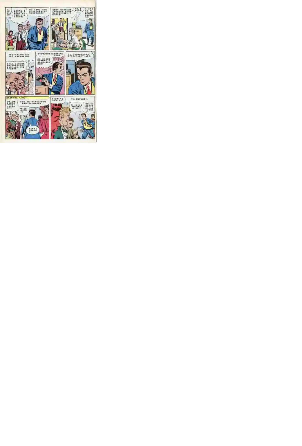 神奇蜘蛛侠第26卷