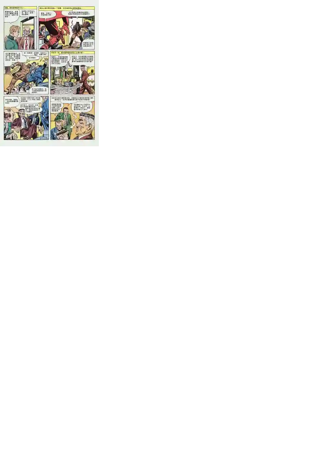 神奇蜘蛛侠第26卷