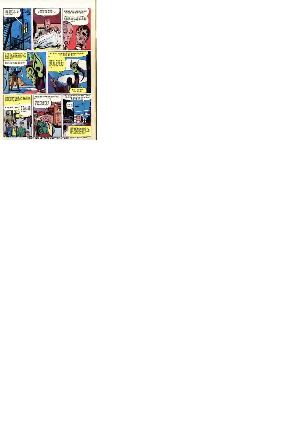 神奇蜘蛛侠第27卷