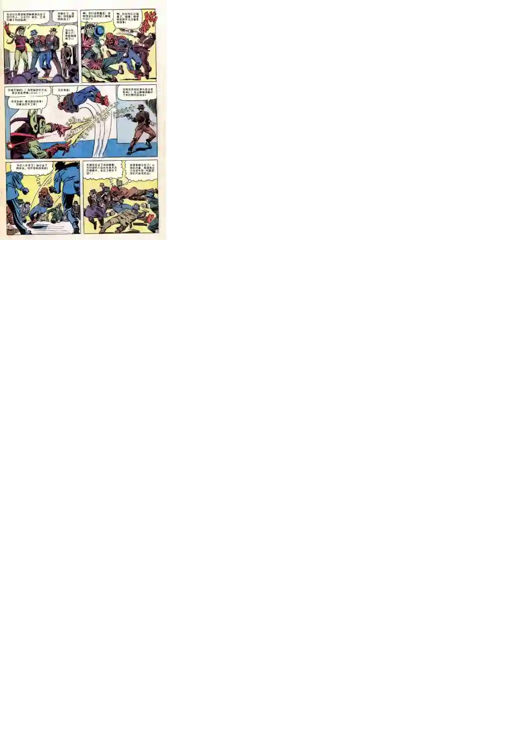 神奇蜘蛛侠第27卷