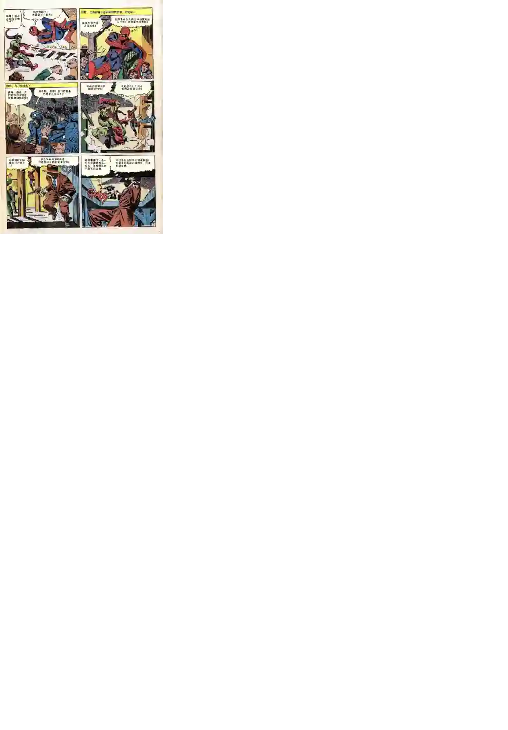 神奇蜘蛛侠第27卷