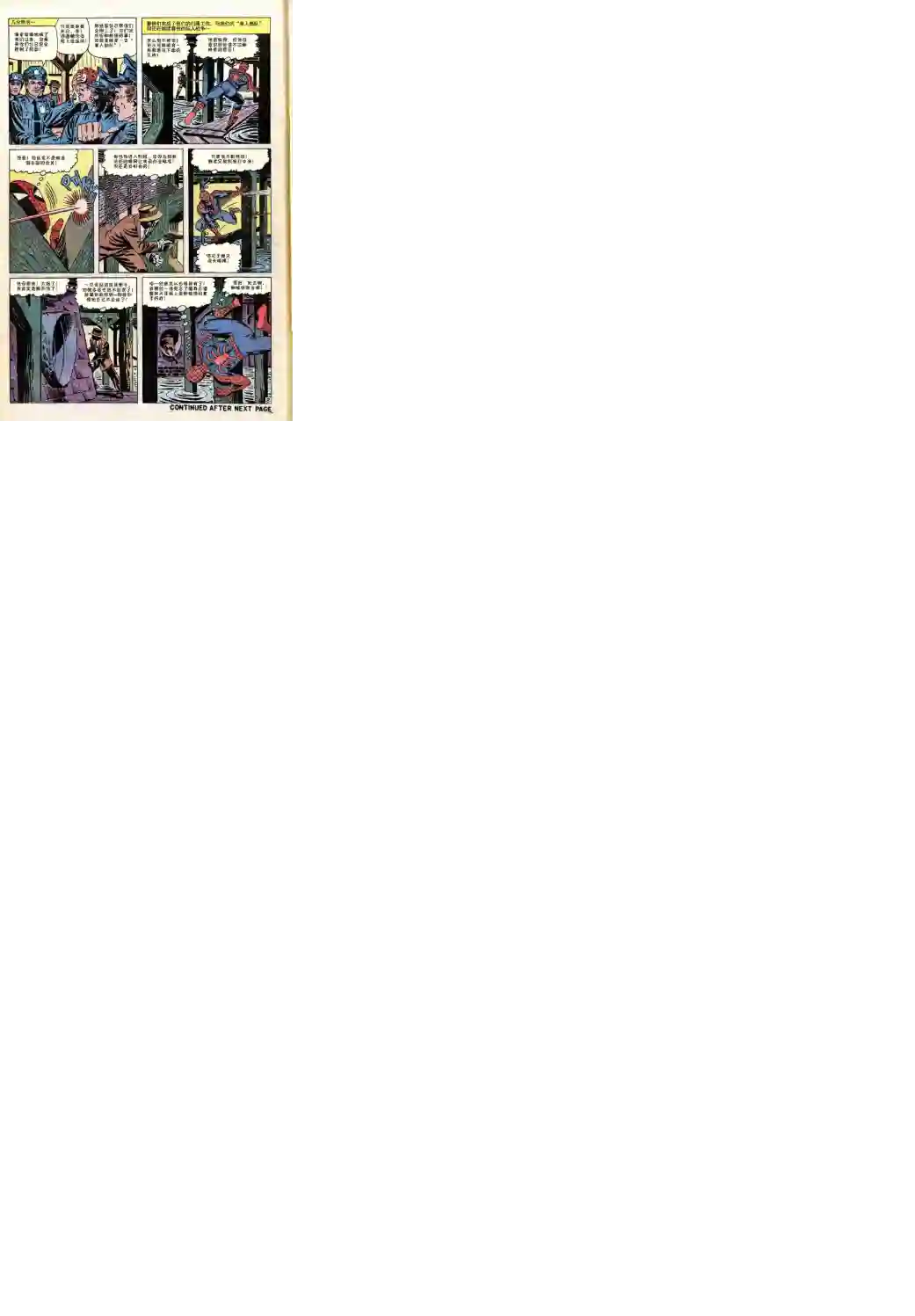 神奇蜘蛛侠第27卷