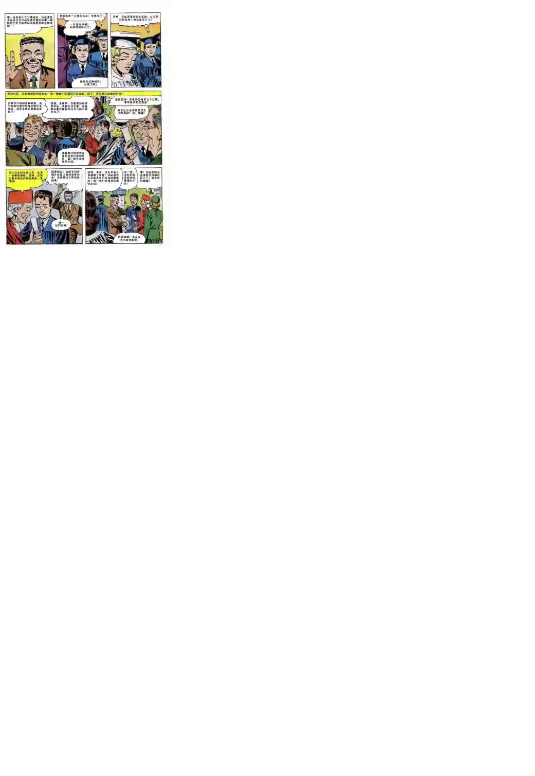 神奇蜘蛛侠第28卷