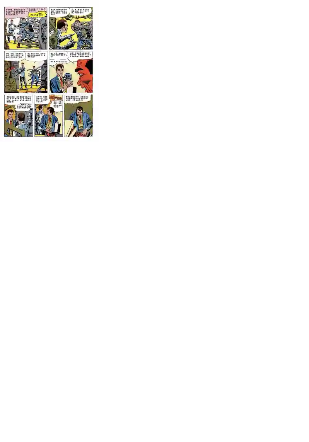 神奇蜘蛛侠第28卷