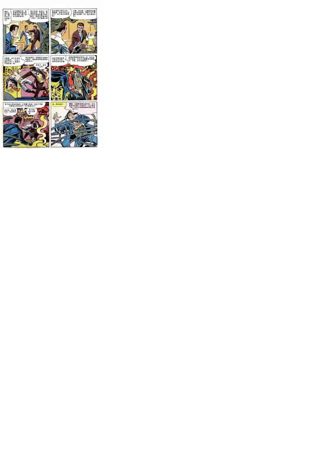 神奇蜘蛛侠第28卷