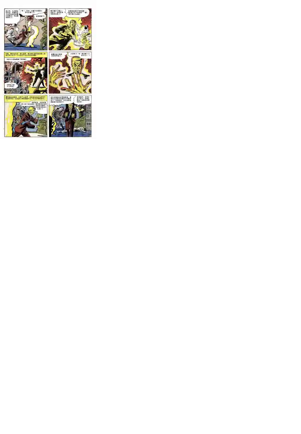 神奇蜘蛛侠第28卷