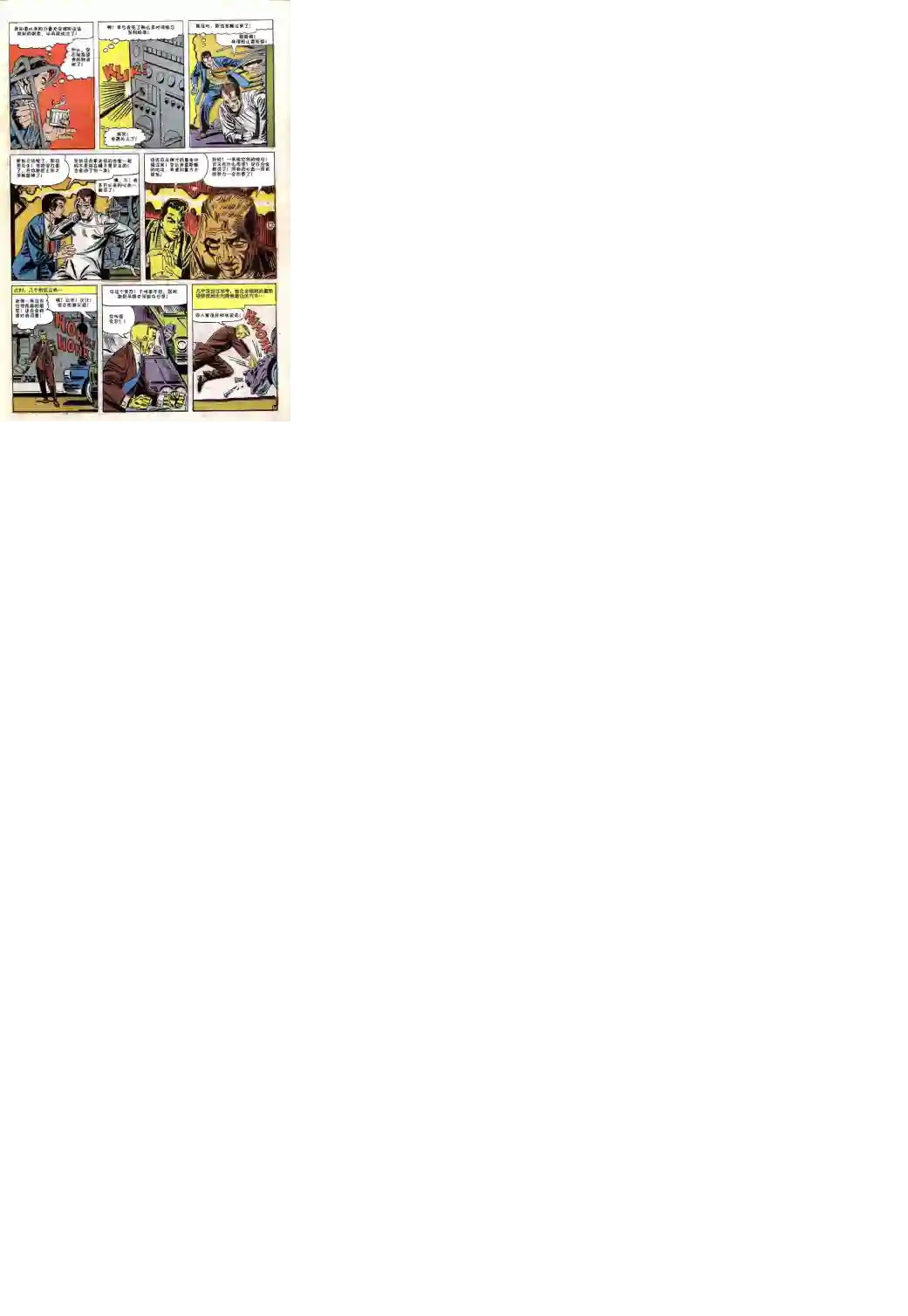 神奇蜘蛛侠第28卷