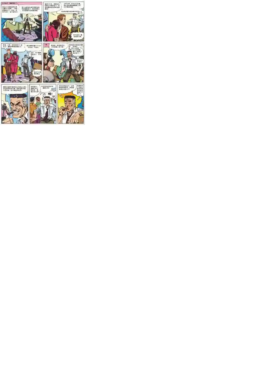 神奇蜘蛛侠第29卷