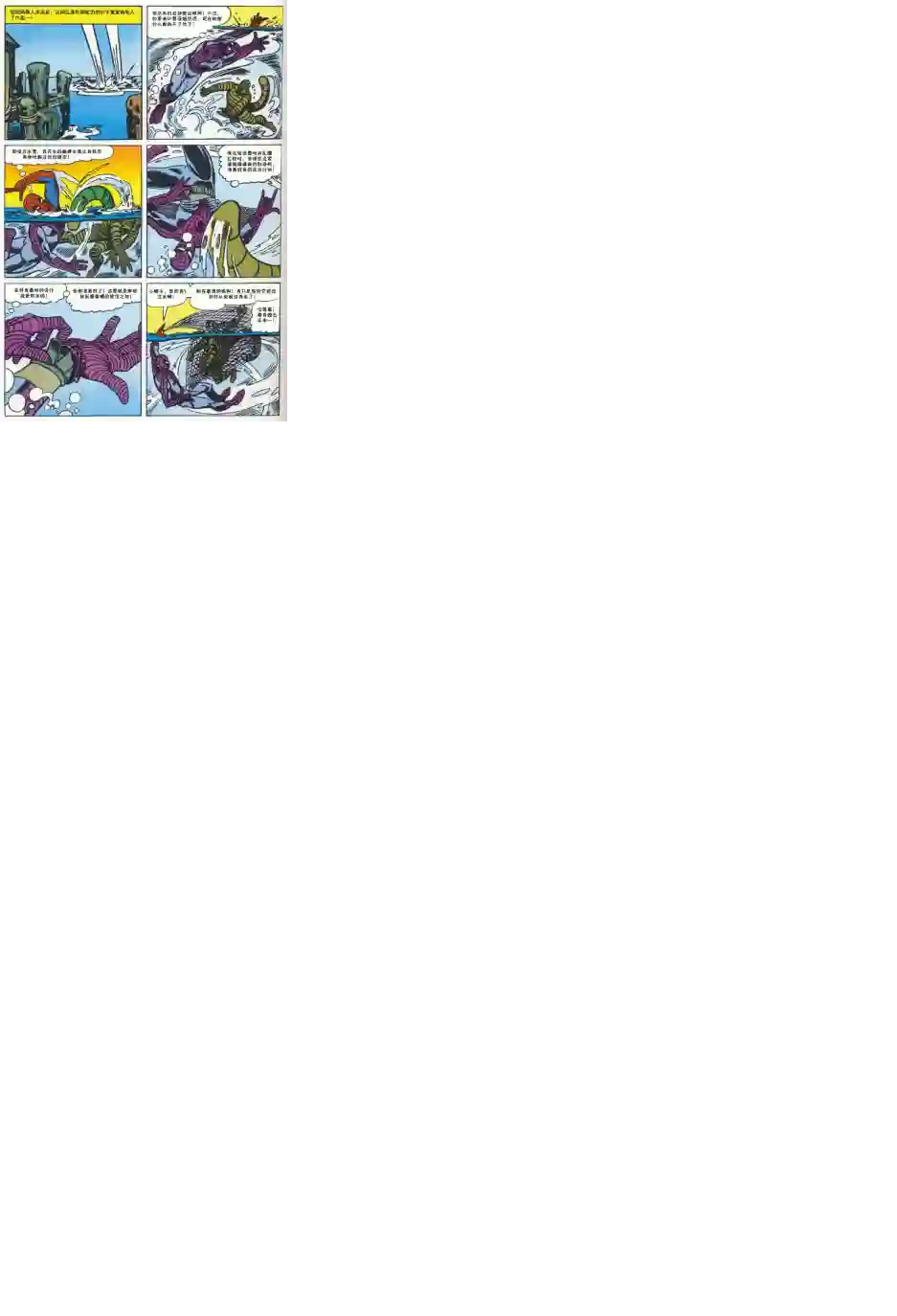 神奇蜘蛛侠第29卷