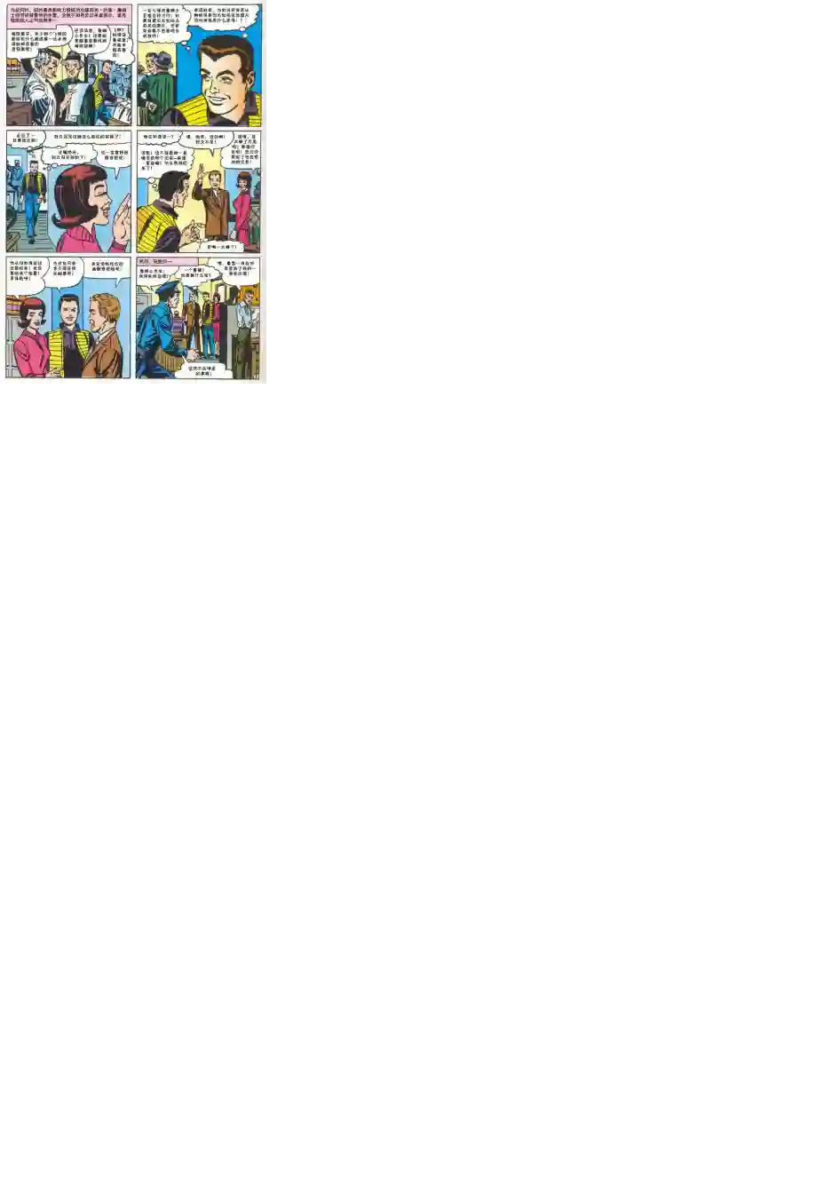 神奇蜘蛛侠第29卷