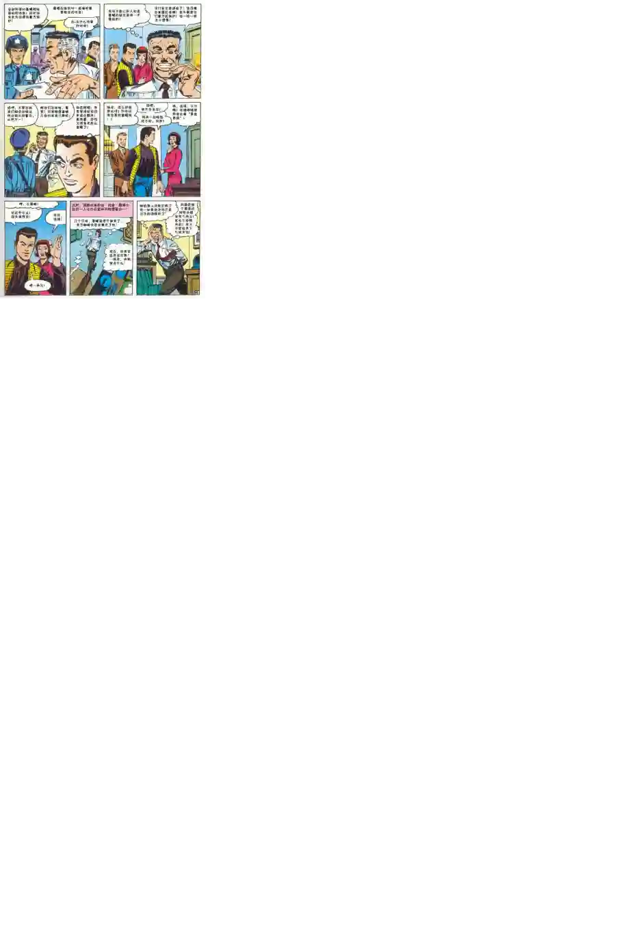 神奇蜘蛛侠第29卷