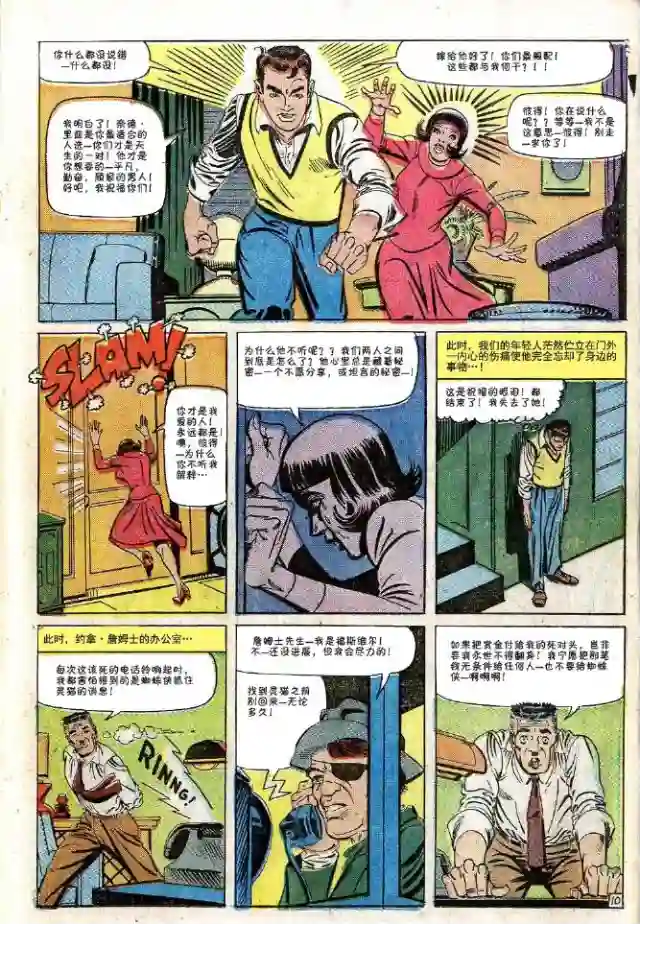 神奇蜘蛛侠第30卷