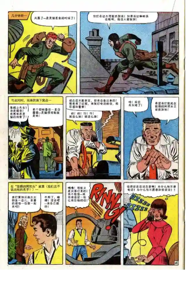 神奇蜘蛛侠第30卷