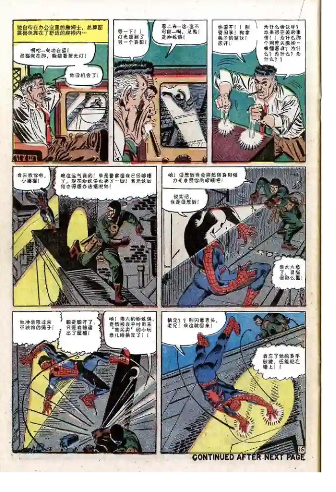 神奇蜘蛛侠第30卷