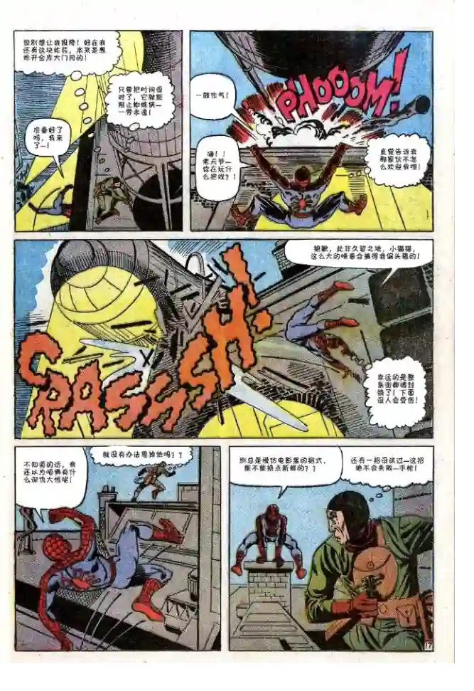 神奇蜘蛛侠第30卷