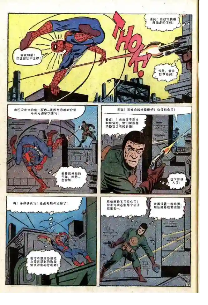 神奇蜘蛛侠第30卷