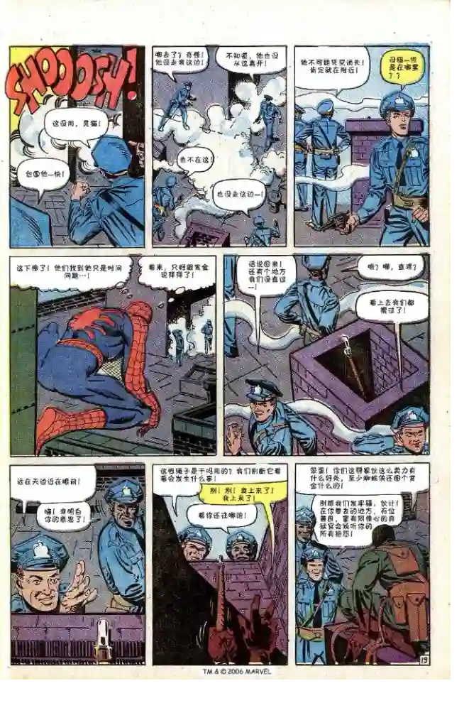 神奇蜘蛛侠第30卷