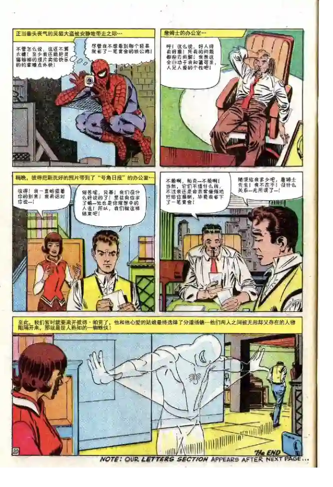 神奇蜘蛛侠第30卷